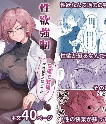 性欲強●増強剤実験❤拘束【すけべ発電所】評価4.20