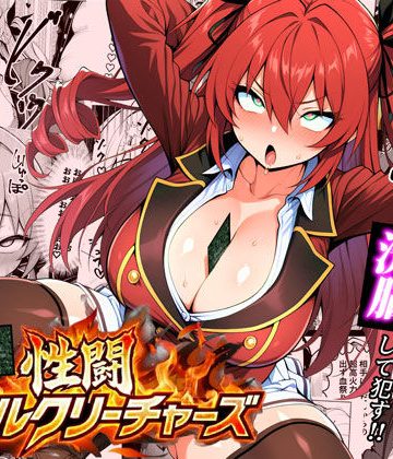 性闘バトルクリーチャーズ〜ホビー漫画のメスバトラーを闇のゲームで洗脳セックス！！〜❤処女【夜あくび小隊】評価3.15