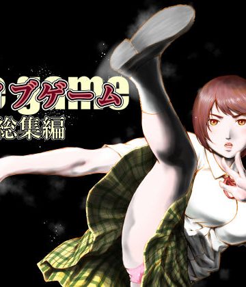 アイブゲーム総集編❤制服【EX‐UPPER】評価5.00