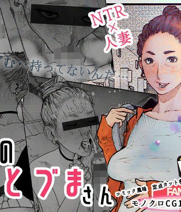 隣のひとづまさん！❤熟女【平仮名で、べろきす】評価4.63