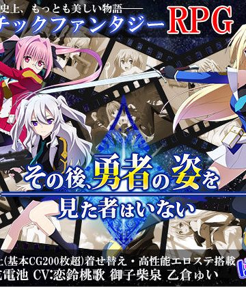 その後、勇者の姿を見た者はいない❤ファンタジー【ぽいずん】評価4.13