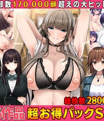 【全16作品】2023年旧作超お得パック！❤拘束【Umour】評価1.00
