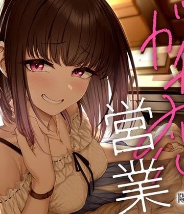 デリヘル後輩ガチ恋営業〜童貞専門デリヘルを呼んだら大学の後輩が来ちゃった音声〜【ソフトマゾ向け・3時間超】❤辱め【ケレン堂】評価5.00