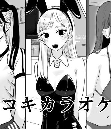 手コキカラオケ4❤水着【マンボー】評価4.50