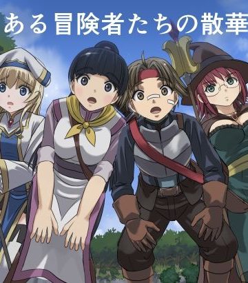 ある冒険者たちの散華 1❤ファンタジー【インビジブル】評価4.33