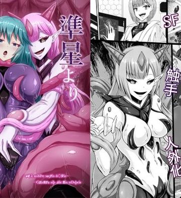 準星より愛を込めて❤ふたなり【背徳研究所】評価