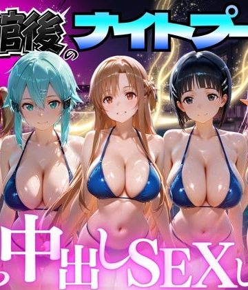 閉館後のナイトプールでひたすら中出しSEXした話 Vol.3❤変身ヒロイン【並木りさ】評価