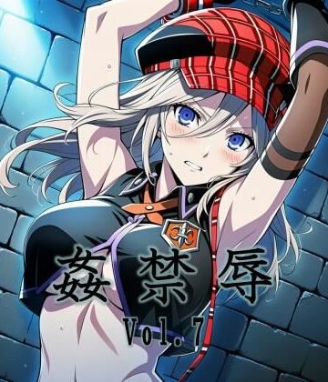 姦禁辱 vol.7❤拘束【マッチョメソ】評価5.00