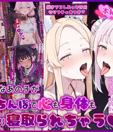 大好きなあの子が黒人ちんぽで心も身体もしっかり寝取られちゃうCG集❤デモ・体験版あり【イカ耳茶碗蒸し】評価