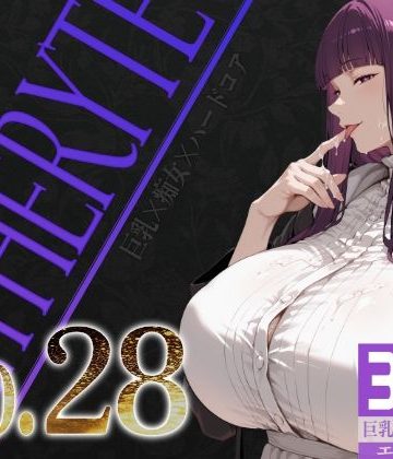 巨乳痴女同人CG集 エーテライト No.28❤辱め【びっくめろん】評価